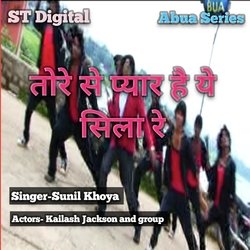 tore se pyar h e sila (nagpuri song)-RgoKWDZzY2A