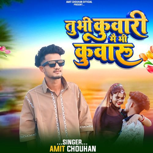 Tu Bhi Kuwari Main Bhi Kuwaru