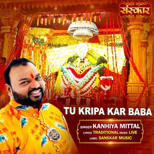 Tu Kripa Kar Baba