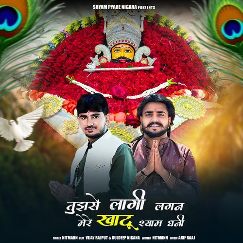 Tujhse Lagi Lagan Mere Khatu Shyam Dhani