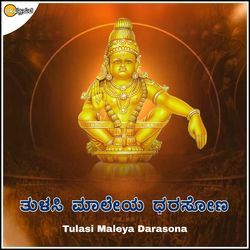 Tulasi Male Dharisi Baruve