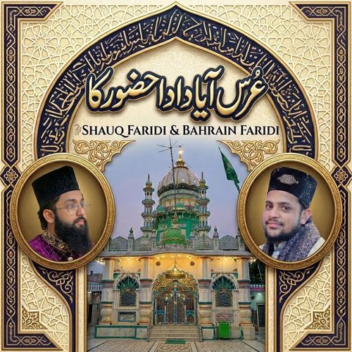 Urs Aaya Dada Huzoor Ka