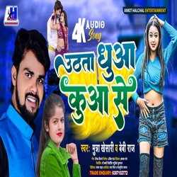 Uthta Dhuaa Kuaa Se (Bhojpuri)-ICQsaD9jVXY