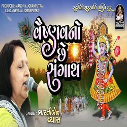 Vaishnav No Chhe Sangath-BzsdZkICAXE