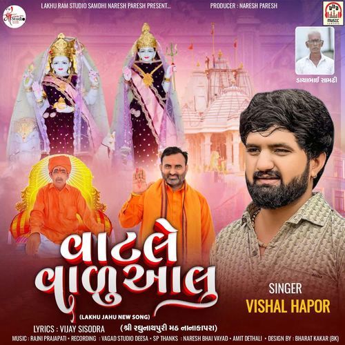 Vatle Valu Aalu (Lakhu Jahu New Song)
