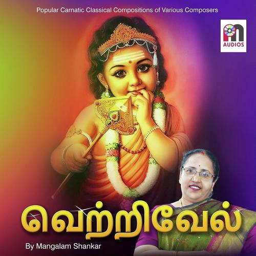 Tillana Muruga