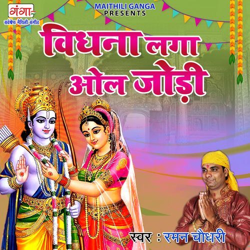 Vidhana Lga Oal Jodi (Original)