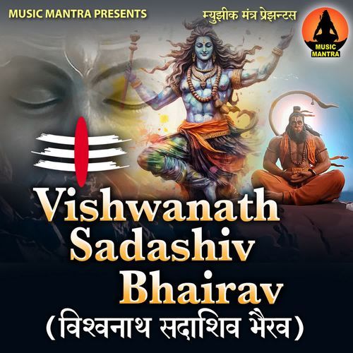 Vishwanath Sadashiv Bhairav