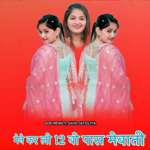 मेने कर ली 12 वी पास मेवाती