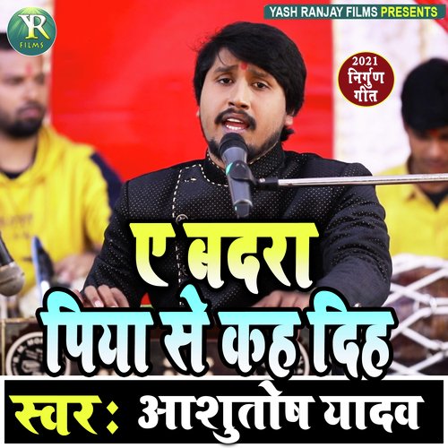 A Badra Piya Se Kah Diha