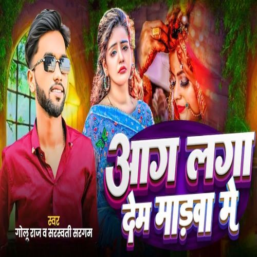 Aag Laga Dem Madwa Me