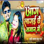 Aag Lagai Chhayi Saman Me