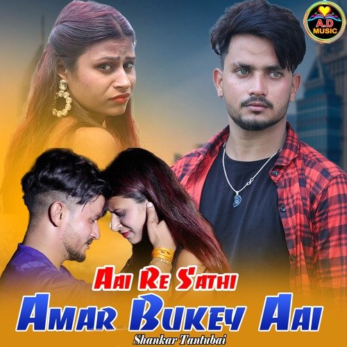 Aai Re Sathi Amar Bukey Aai