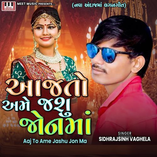 Aaj To Ame Jaisu Jaan Ma (Studio)
