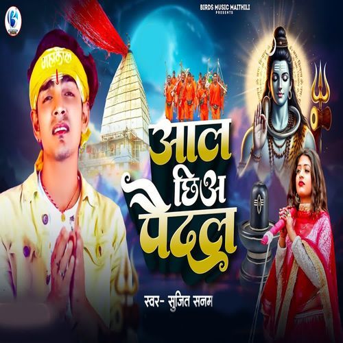 Aal Chhia Paedal
