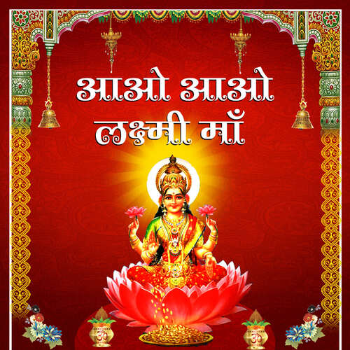 Jai Jai Ambe Bhavani Maa