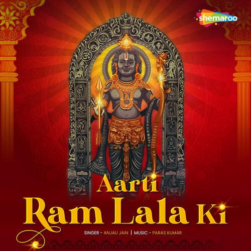 Aarti Ram Lala Ki