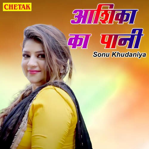 Aashika Ka Pani cover art