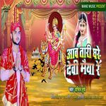 Aav Tari Ghare Devi Maiya Re