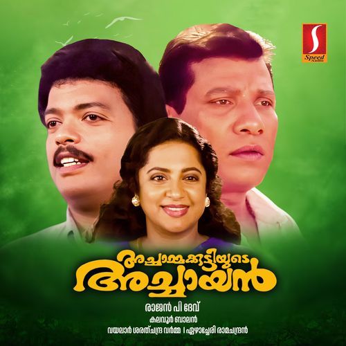 Achaammakkuttiyude Achaayan