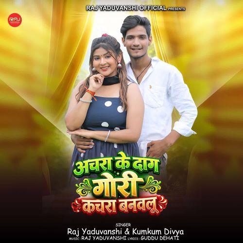 Achara Ke Daag Gori Kachra Banawalu