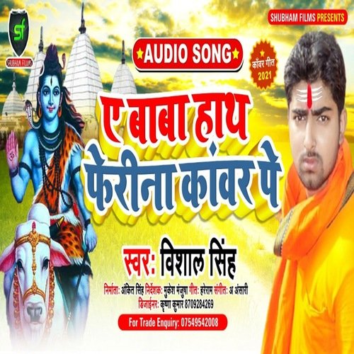 Ae Baba Hath Ferina Kanwar Pe