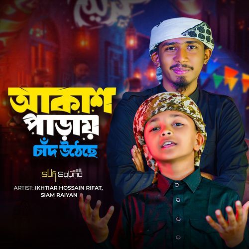 Akash Parai Chad Utheche