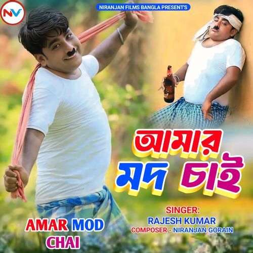 Amar Mod Chai