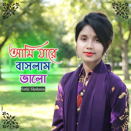 Ami Jare Baslam Valo