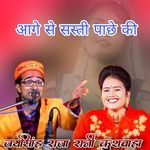 Ange Se Sasti Pachhe Ki