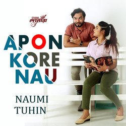 Apon Kore Nau