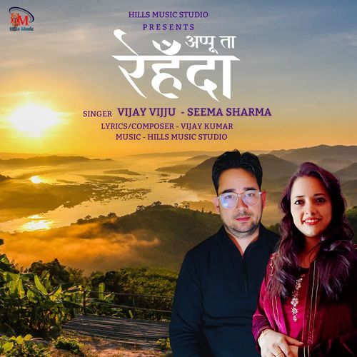Appu Ta Rehnda