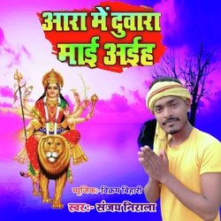 Ara Me Duwara Mai Aihe Ho (Bhojpuri)-IwImXDJiX2Q