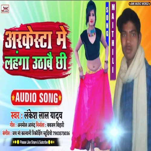 Archestra Me Lahanga Utthabai Chhi