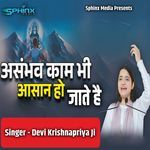 Asambhav Kaam Bhi Aasan Ho Jate Hai