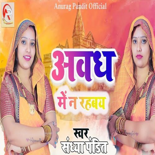 Avadh Me N Rahbay