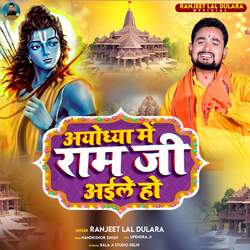 Ayodhya Me Ram Ji Aaile Ho-STgkYSRCUgo