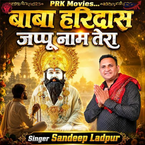 BABA HARIDAS JAPPU NAM TERA