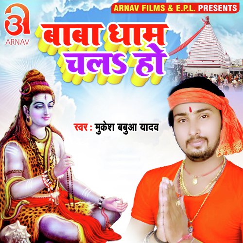 Baba Dham Chala Ho