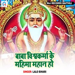 Baba Vishwakarma Ke Mahima Mahan Ho-PlshVCRnZVY