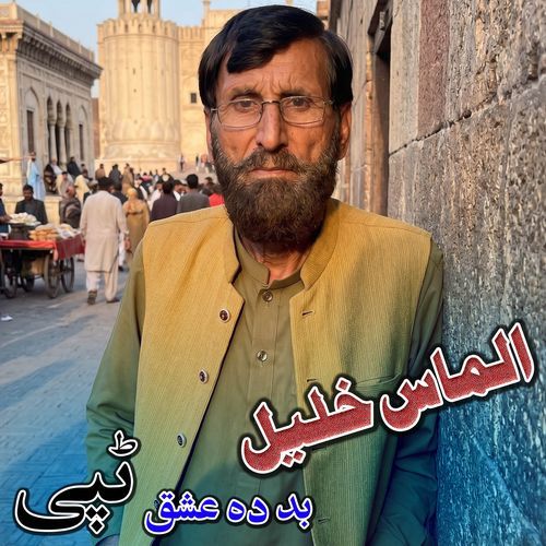 Bad Da Ishq Tappy