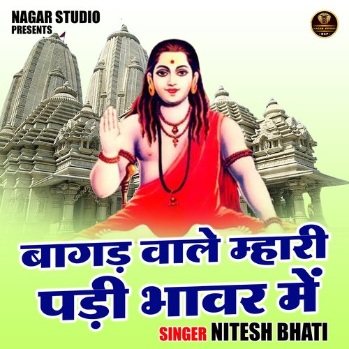 Bagad Wale Mhari Padi Bhavar Me