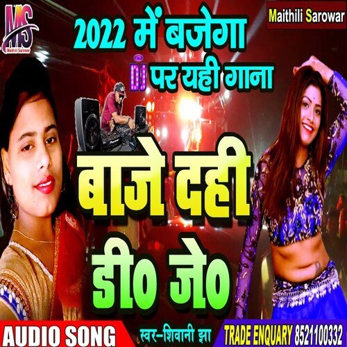 Baje Dahi Dj (Maithili Song)