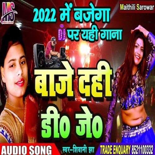 Baje Dahi Dj