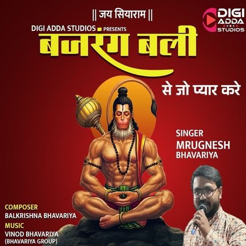 Bajrang Bali Se Jo Pyaar Kare