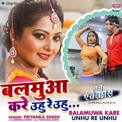 Balamuwa Kare Unhu Re Unhu (From &quot;Love Express&quot;)-OV0JQxBFBXw