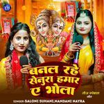 Banal Rahe Senura Hamar Bhola (Banal Rahe Senura Hamar Bhola)