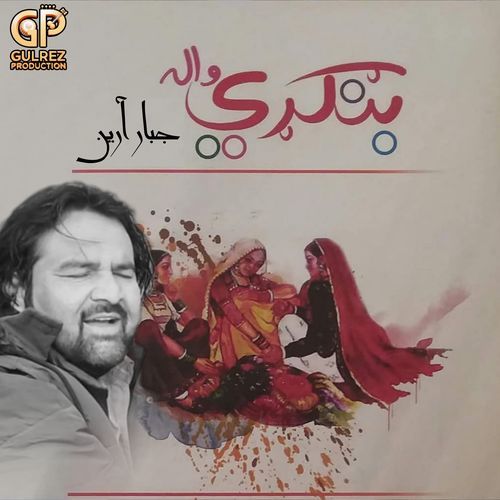Banghre Wala