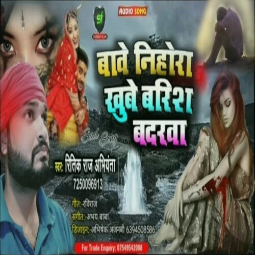 Bawe Nihora Khube Barish Badrwa