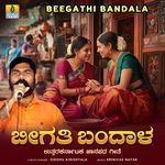 Beegathi Bandala